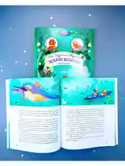 Как Шурочка и Мурочка искали выхухоль (мягкая обложка)