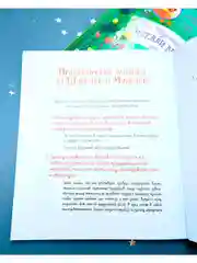 Как Шурочка и Мурочка искали выхухоль (мягкая обложка)