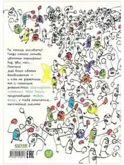 Занимательные книги-игры Эрве Тюлле. Турнир на карандашах