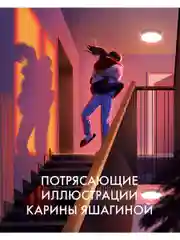Набор открыток по роману "Влюбленная ведьма" Анны Джейн