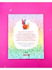 Первые книжки малыша. Приключения улитки Элли в мире животных