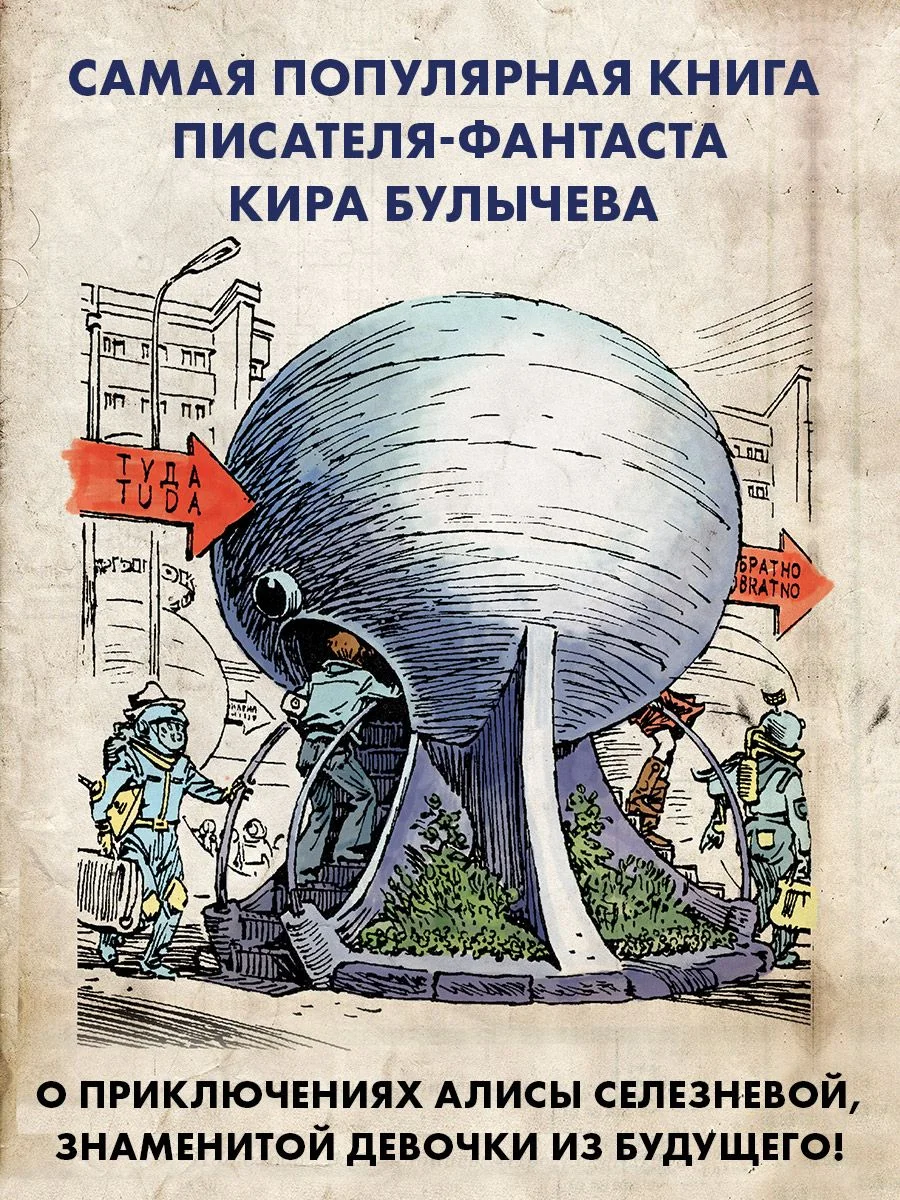Советская серия. Сто лет тому вперед