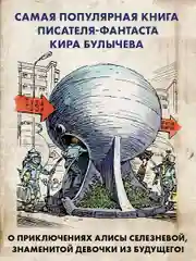 Советская серия. Сто лет тому вперед