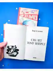 Советская серия. Сто лет тому вперед