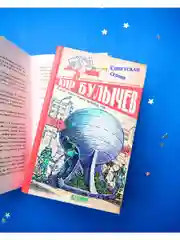 Советская серия. Сто лет тому вперед