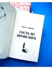 Советская серия. Сто лет тому вперед