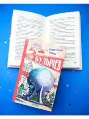 Советская серия. Сто лет тому вперед