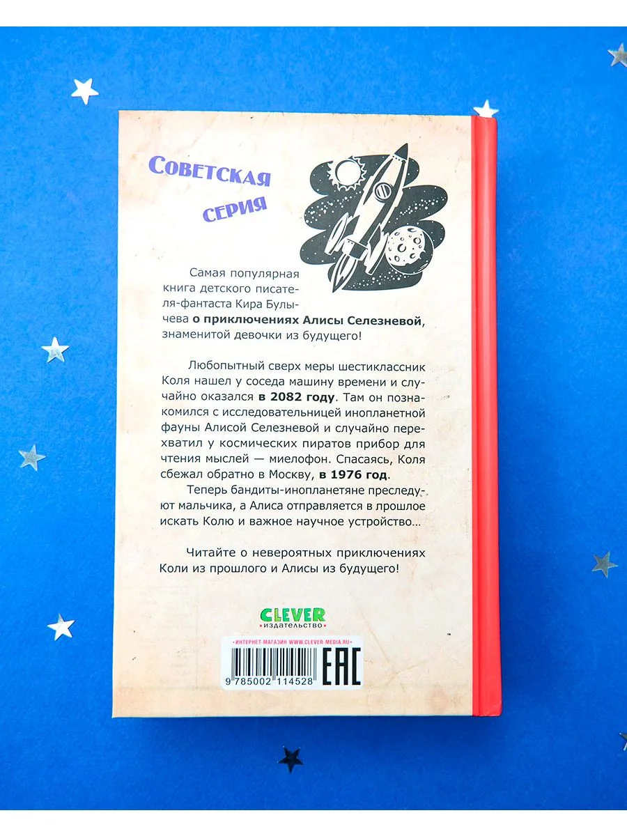 Советская серия. Сто лет тому вперед