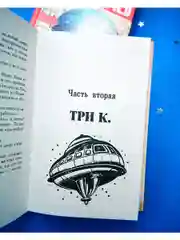 Советская серия. Сто лет тому вперед