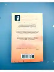 Босиком по траве. Романы Эми Хармон (мини формат)