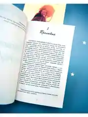 Босиком по траве. Романы Эми Хармон (мини формат)