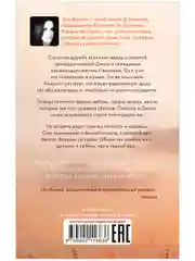 Босиком по траве. Романы Эми Хармон (мини формат)