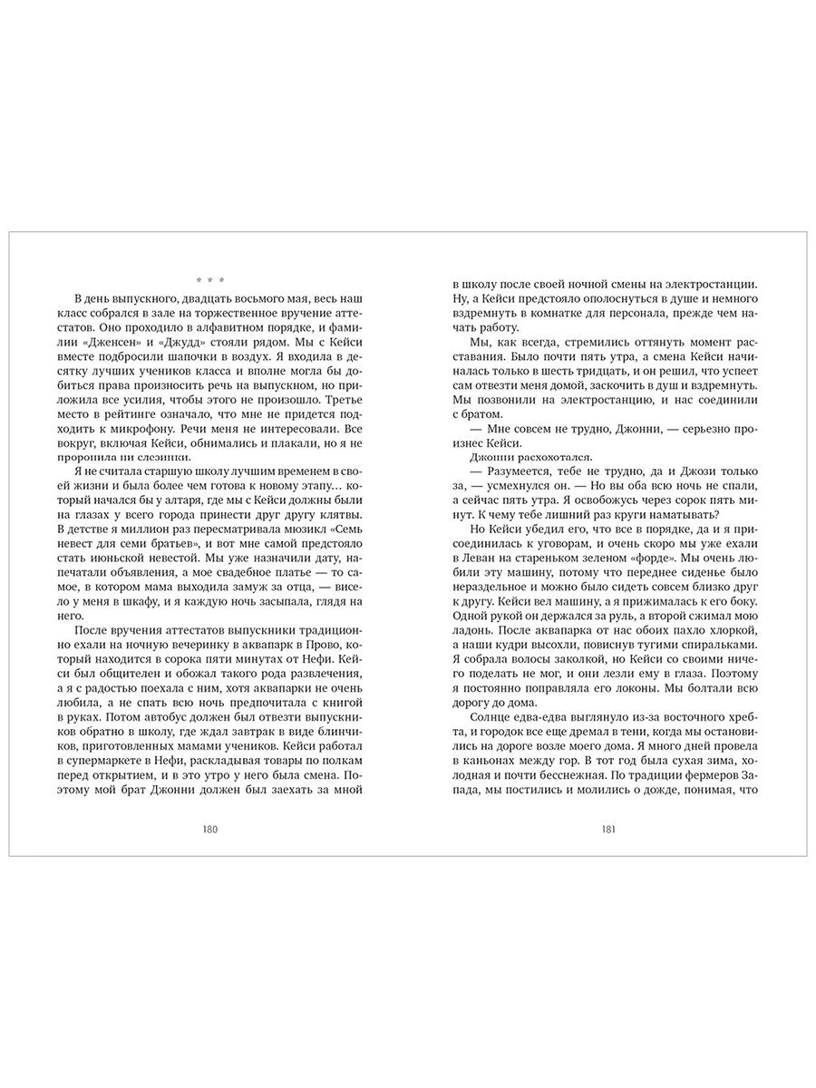 Босиком по траве. Романы Эми Хармон (мини формат)