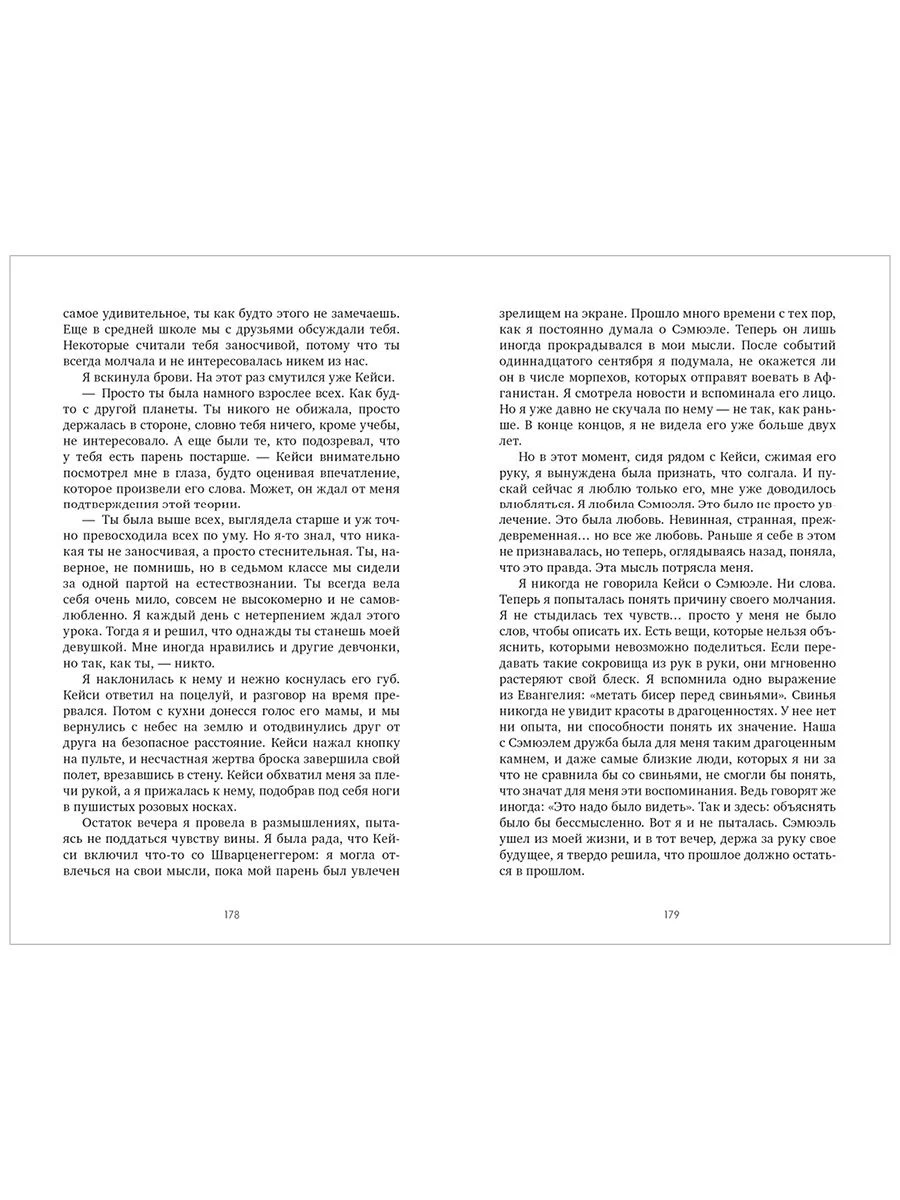 Босиком по траве. Романы Эми Хармон (мини формат)