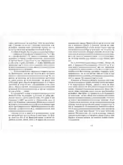 Босиком по траве. Романы Эми Хармон (мини формат)