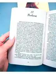 Босиком по траве. Романы Эми Хармон (мини формат)