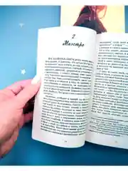 Босиком по траве. Романы Эми Хармон (мини формат)