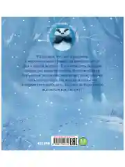 Как ворчливый барсук полюбил Новый год (мягкая обложка)
