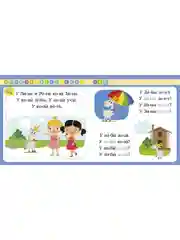 Букварь. Учимся читать с 3-4 лет