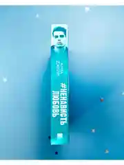 #НенавистьЛюбовь (мини формат)