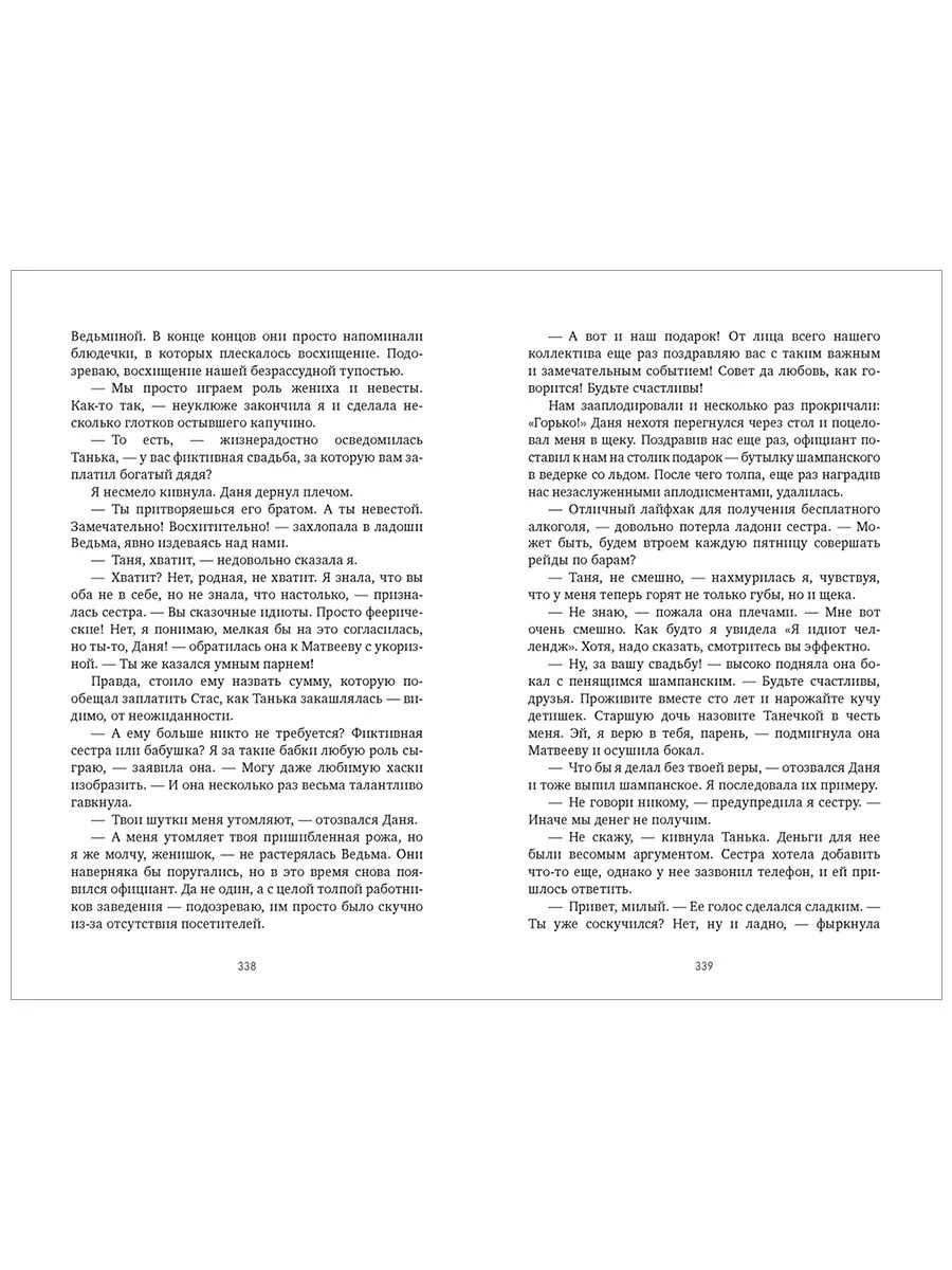 #НенавистьЛюбовь (мини формат)