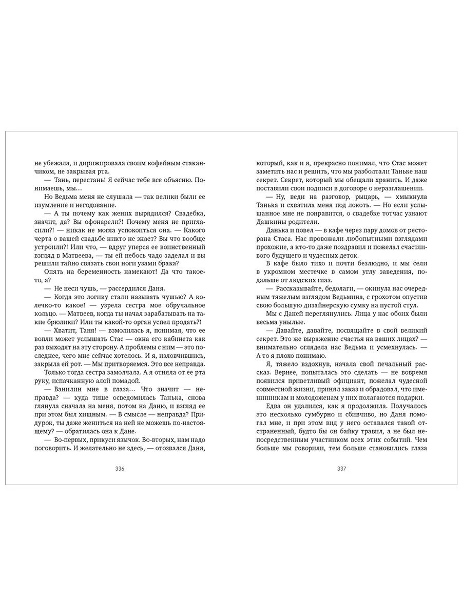 #НенавистьЛюбовь (мини формат)