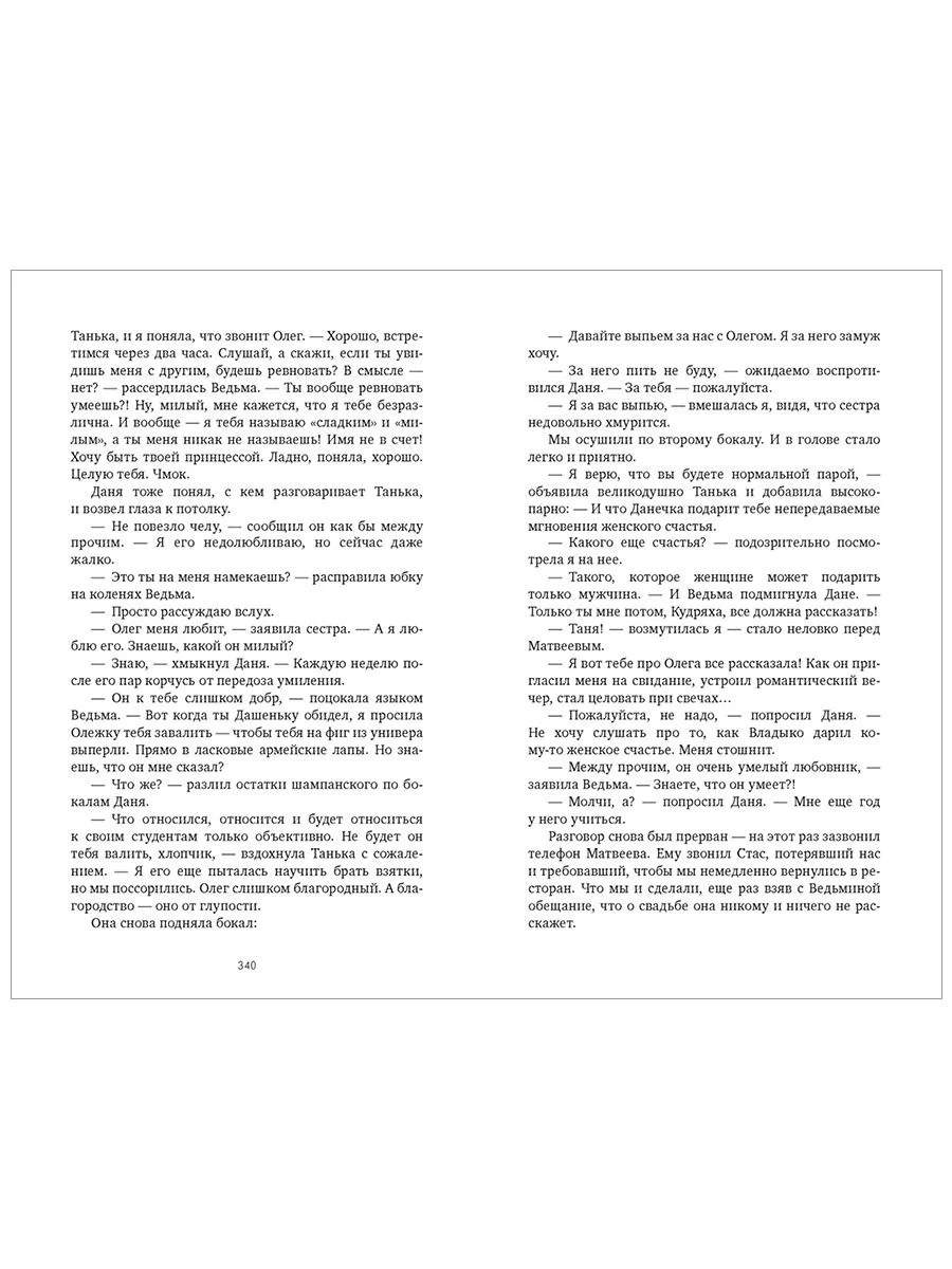 #НенавистьЛюбовь (мини формат)