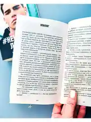 #НенавистьЛюбовь (мини формат)