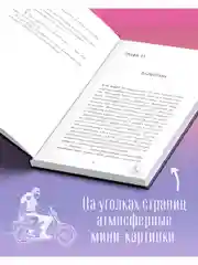 Будь моим. Подарочное издание