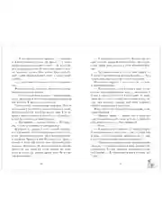 Будь моим. Подарочное издание