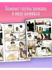 Будь моим. Подарочное издание