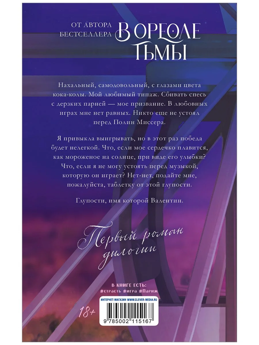 Будь моим. Подарочное издание