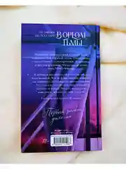 Будь моим. Подарочное издание