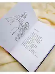 Будь моим. Подарочное издание