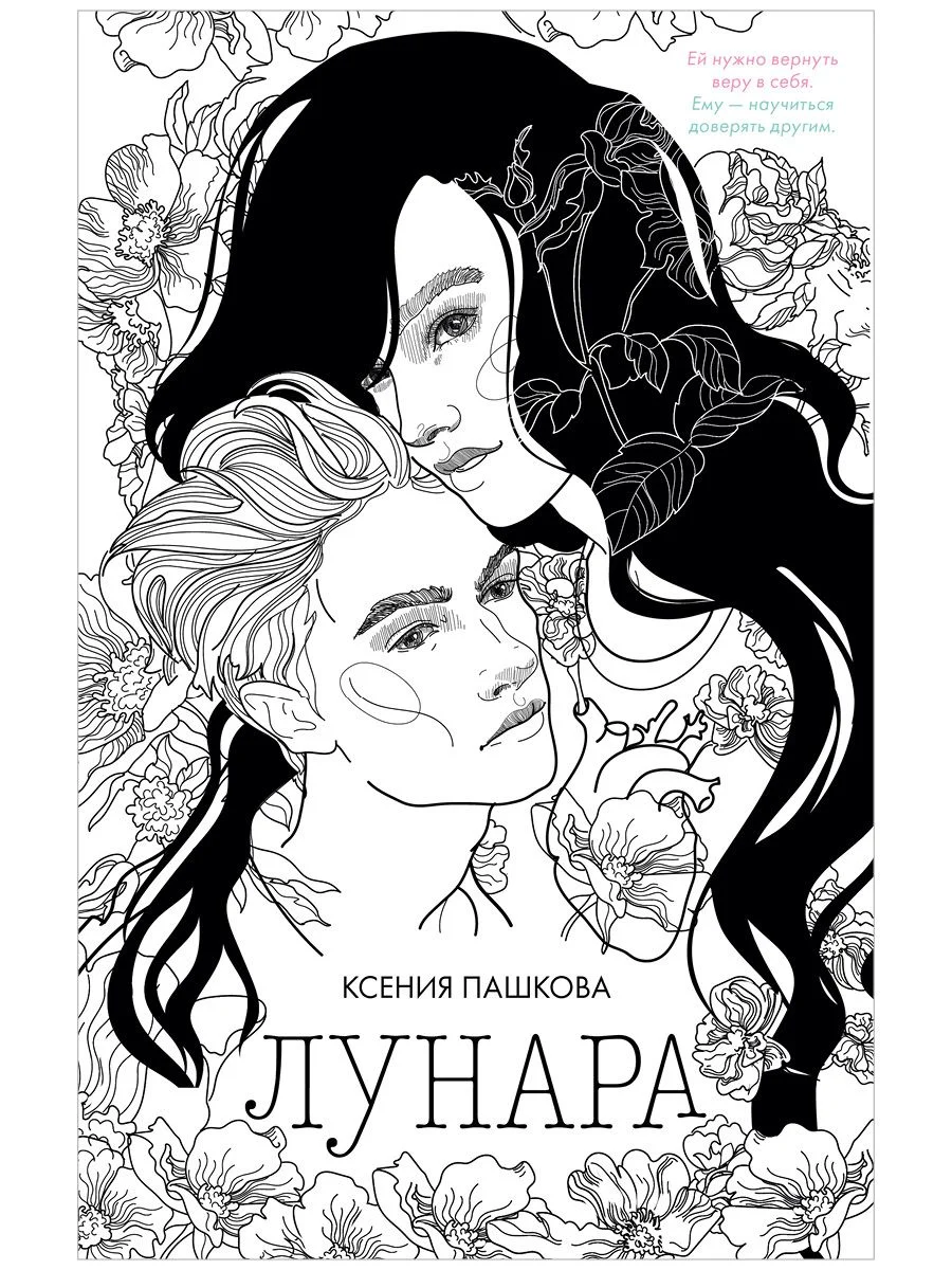 Лунара