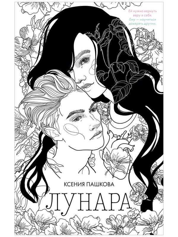 Лунара