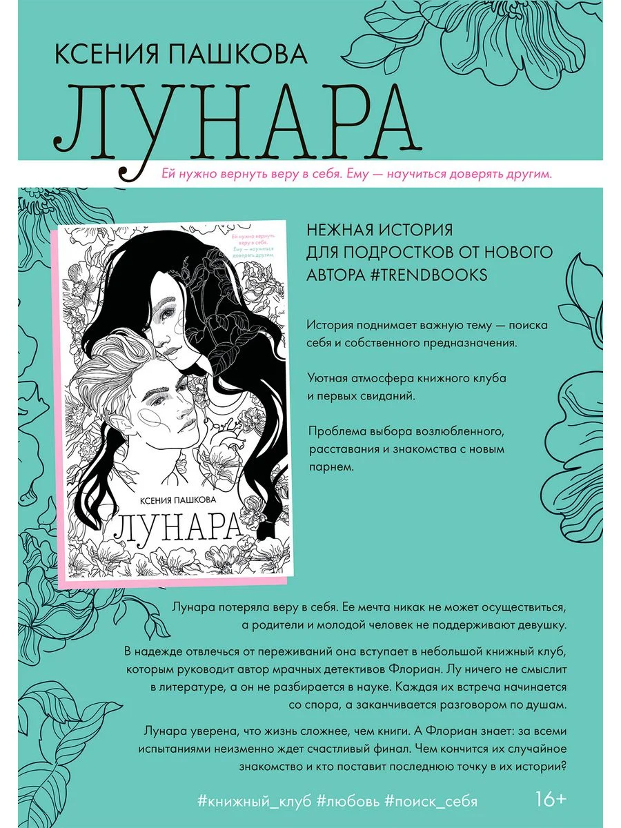 Лунара