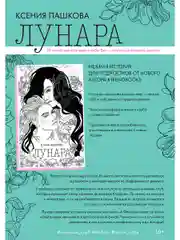 Лунара