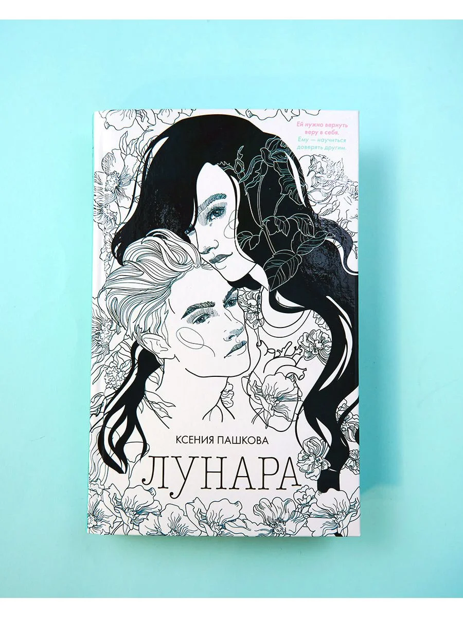 Лунара