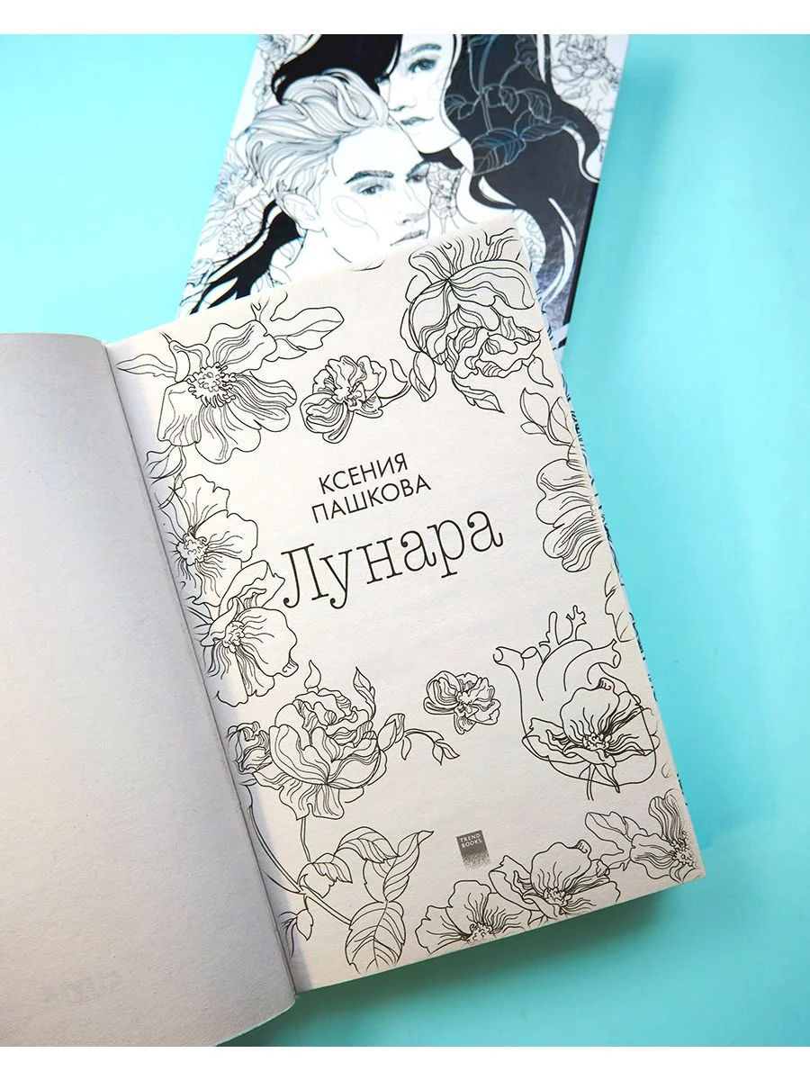 Лунара