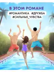 Артур, Луи и Адель. Подарочное издание