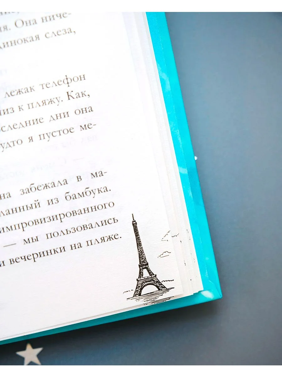 Артур, Луи и Адель. Подарочное издание