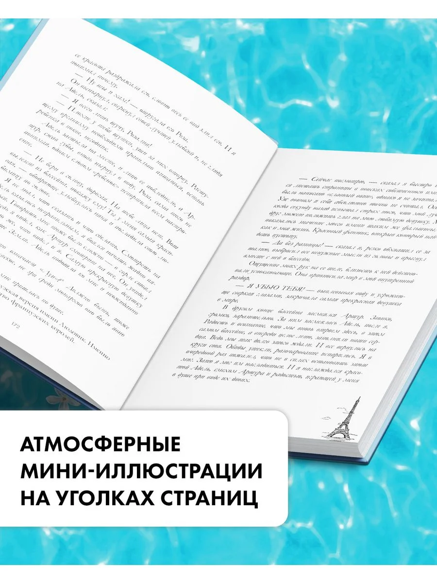 Артур, Луи и Адель. Подарочное издание