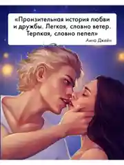 Артур, Луи и Адель. Подарочное издание