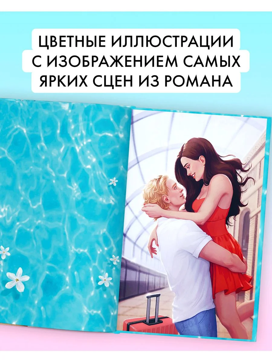 Артур, Луи и Адель. Подарочное издание