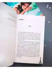 Артур, Луи и Адель. Подарочное издание