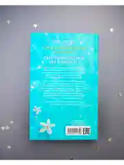 Артур, Луи и Адель. Подарочное издание