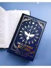 Академия Весны