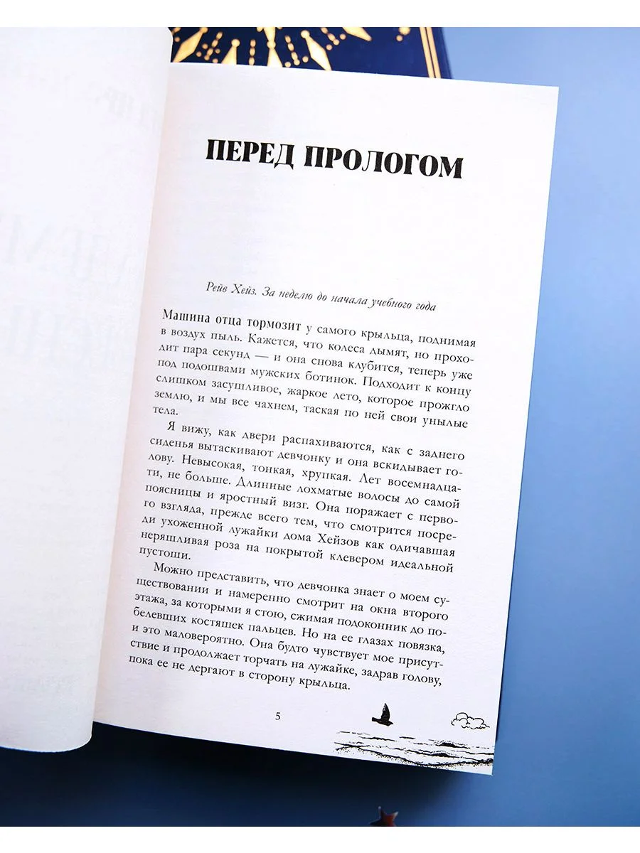Академия Весны