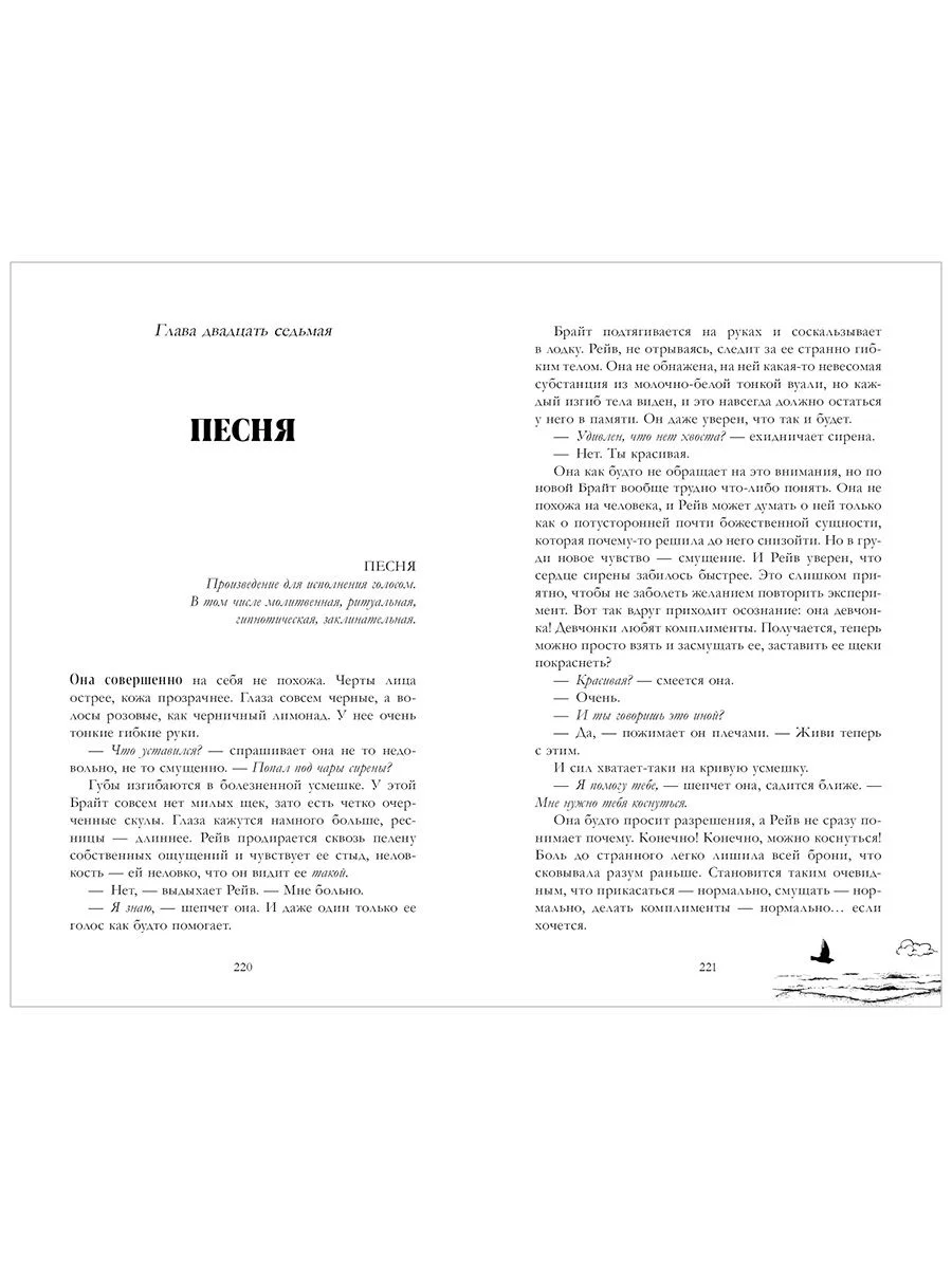 Академия Весны